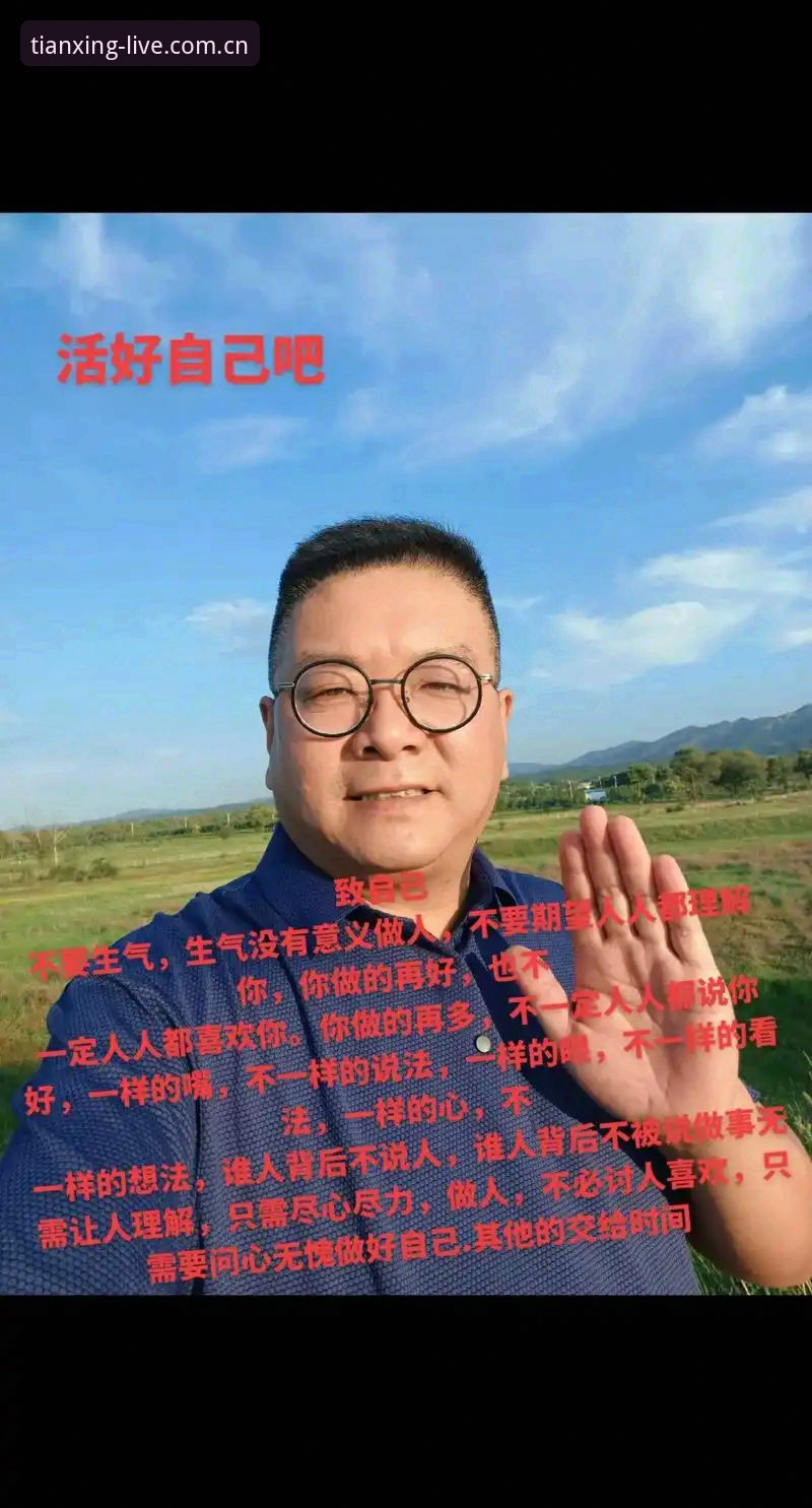 天行体育免费直播值得信赖吗？为什么用户王浩说它改变了观赛体验？